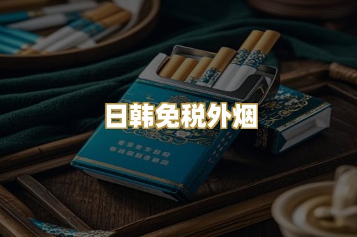 云霄精仿烟
